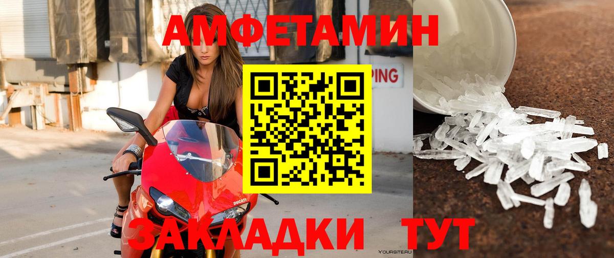 АМФ  АМФ  Вход с VPN  Рузаевка  Амфетамин 98% 