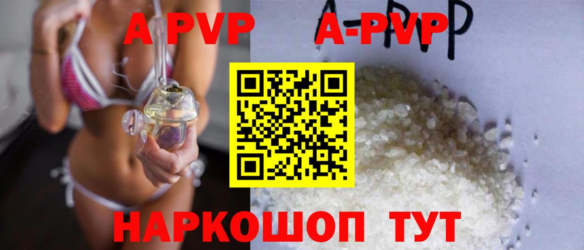 Рузаевка  Alpha PVP Crystall  Вход с VPN  Alpha PVP  A PVP мука 