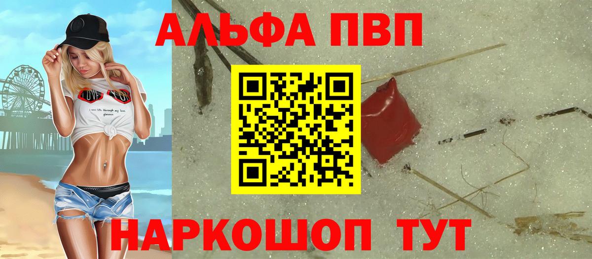 APVP кристаллы Рузаевка