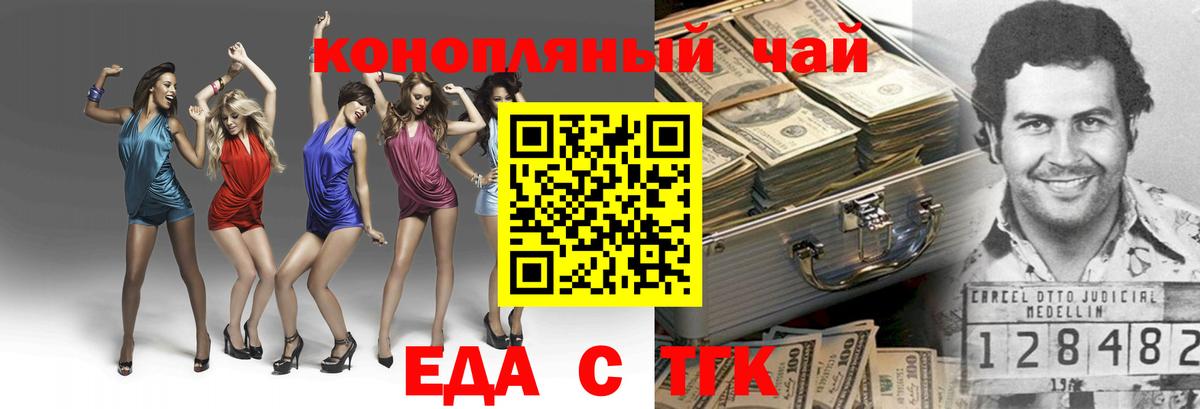 Рузаевка  Cannafood конопля  Вход с VPN 