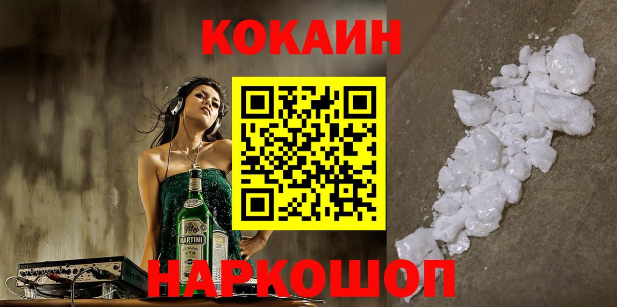 КОКАИН FishScale Рузаевка