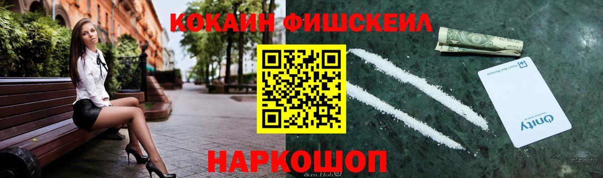 Рузаевка  Кокаин Боливия  Вход с VPN  COCAIN Эквадор 