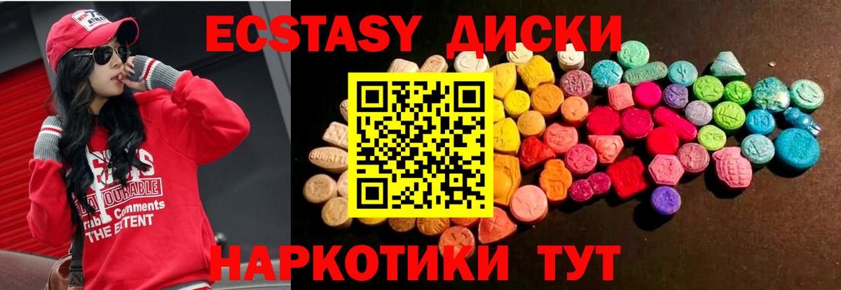 Экстази 280 MDMA  ЭКСТАЗИ 250 мг  Вход с VPN  Рузаевка 