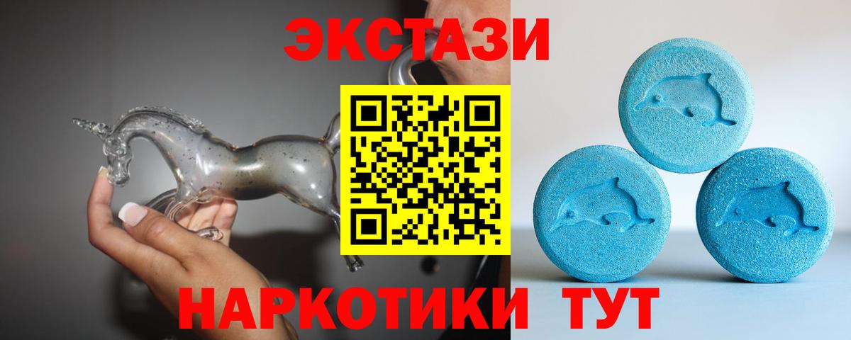 Ecstasy MDMA Рузаевка