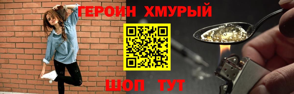 Рузаевка  ГЕРОИН гречка  Героин  Вход с VPN 