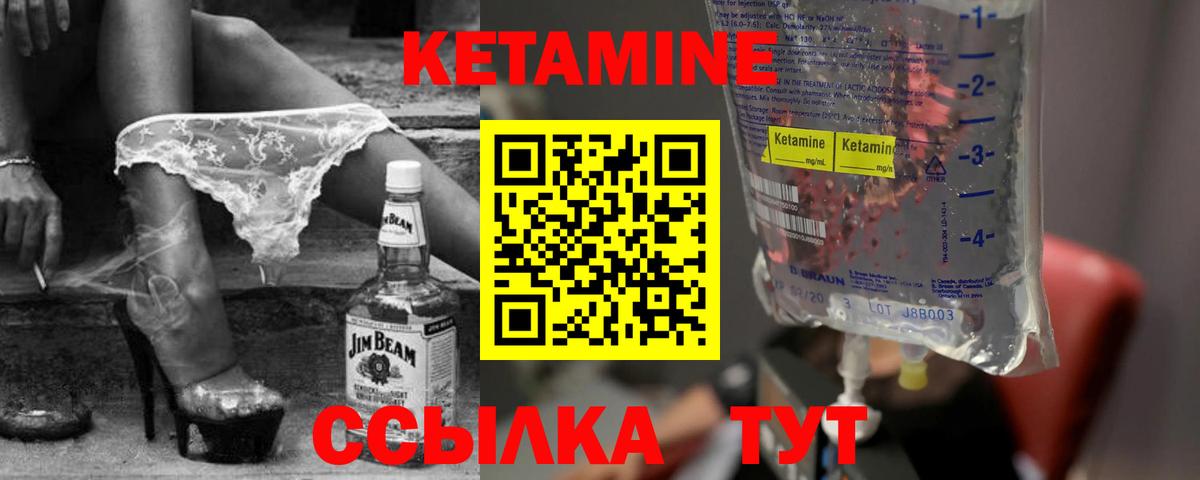 Рузаевка  Кетамин VHQ  Кетамин ketamine  Вход с VPN 