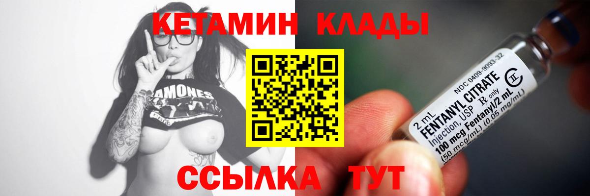 КЕТАМИН VHQ Рузаевка