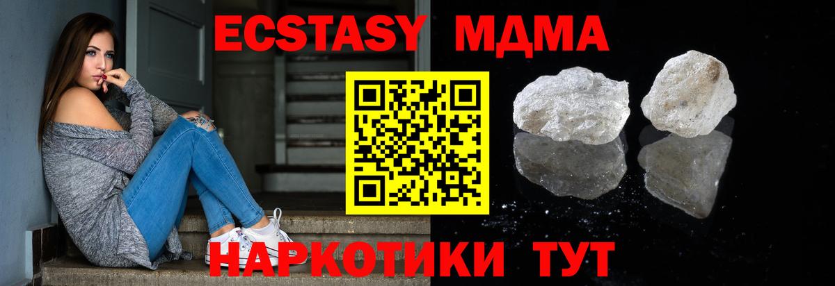 MDMA VHQ  Вход с VPN  МДМА  MDMA crystal  Рузаевка 