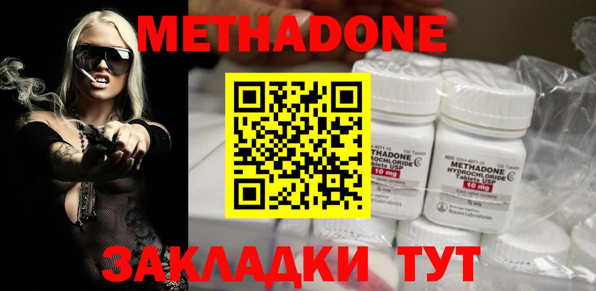 МЕТАДОН VHQ Рузаевка