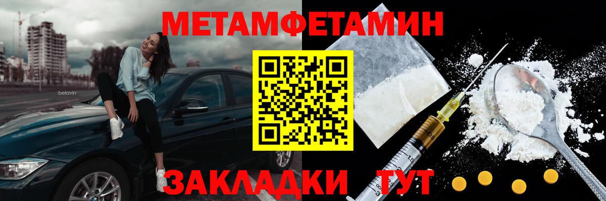 Метамфетамин  Вход с VPN  Первитин мет  Рузаевка  Первитин мет 