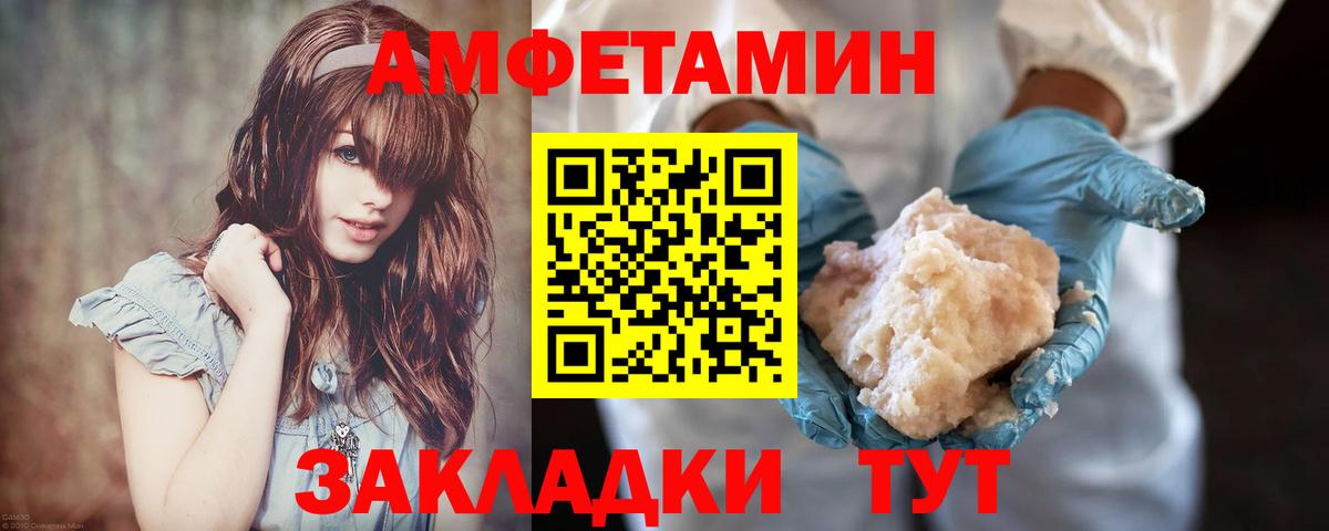 Первитин пудра Рузаевка