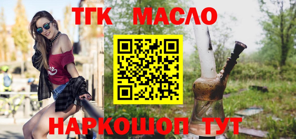 Рузаевка  Дистиллят ТГК Wax  ТГК концентрат  Вход с VPN 