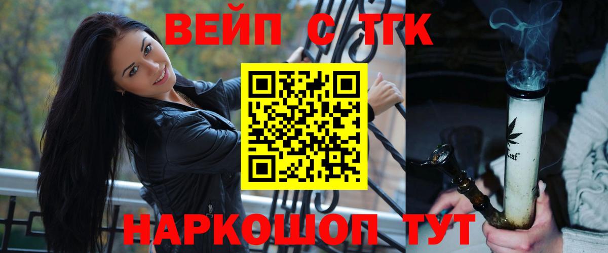 Дистиллят ТГК вейп с тгк Рузаевка